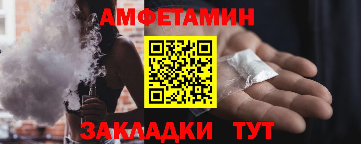 АМФЕТАМИН  Вход с VPN  Серпухов  АМФ 97%  Amphetamine 