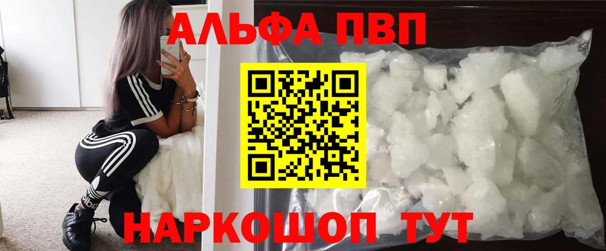 Alpha-PVP Crystall  где найти наркотики  Вход с VPN  Серпухов  Alpha PVP СК КРИС  А ПВП СК КРИС 