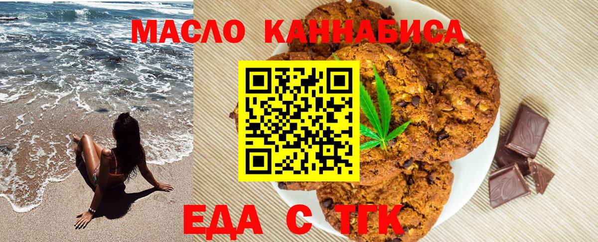 Серпухов  Cannafood конопля  Вход с VPN 