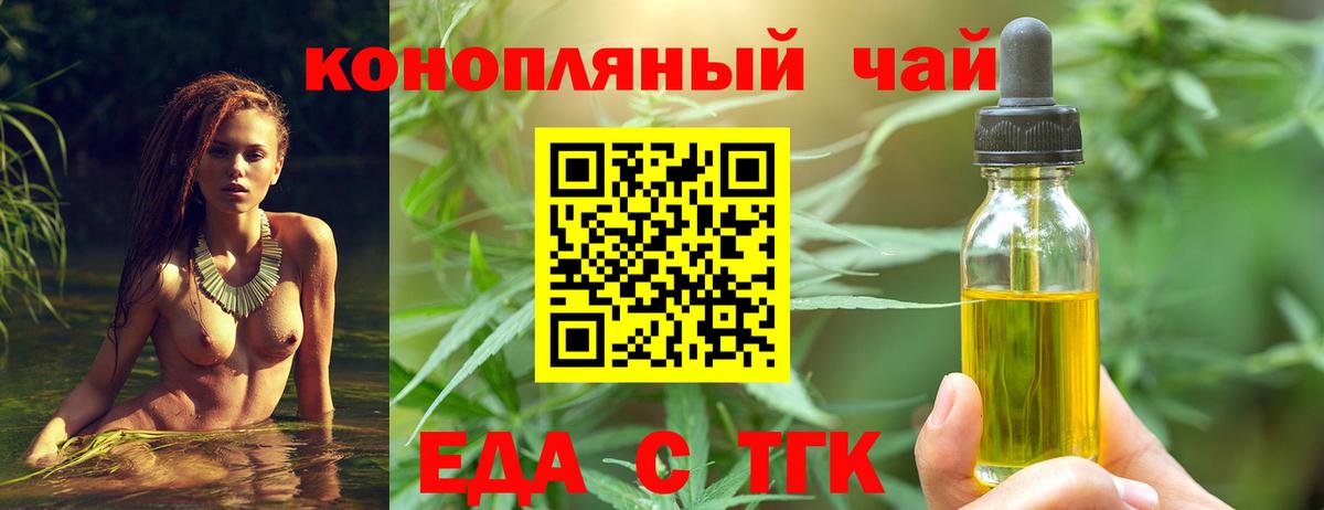 Cannafood марихуана Серпухов