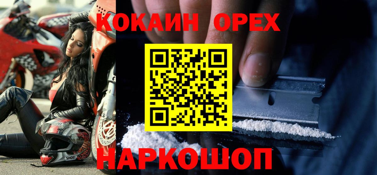 КОКАИН Columbia Серпухов