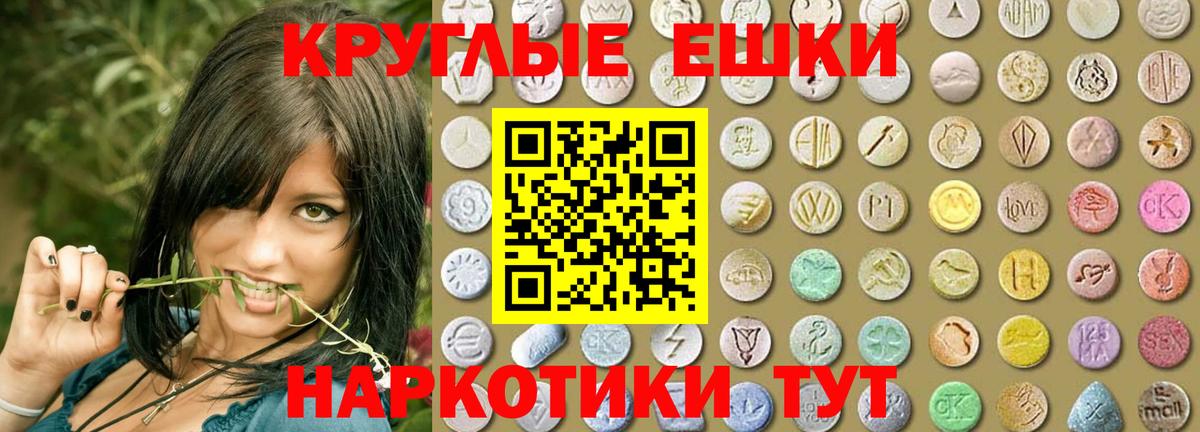 Экстази TESLA  Ecstasy XTC  Серпухов  Вход с VPN 