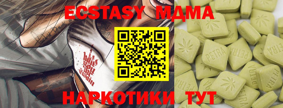 Ecstasy таблы Серпухов