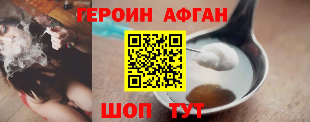 Героин Heroin  Вход с VPN  Героин  Серпухов 