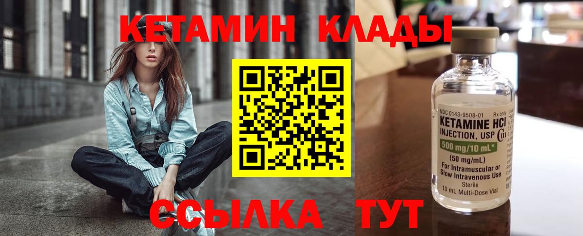 Серпухов  Кетамин VHQ  Вход с VPN 