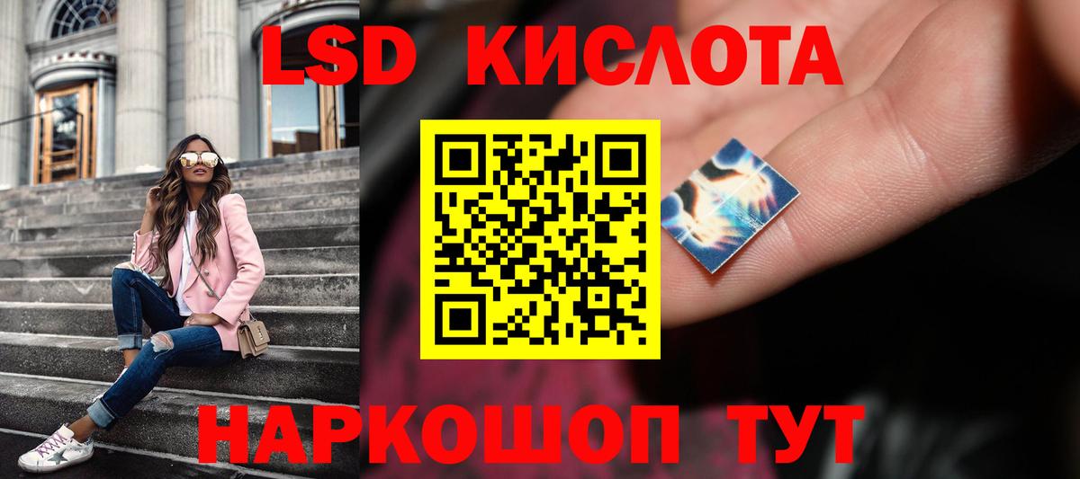 Лсд 25 экстази кислота  Вход с VPN  Серпухов  ЛСД экстази кислота 