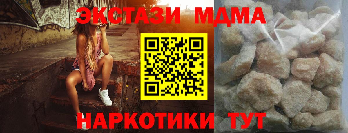 МДМА Molly  Вход с VPN  Серпухов 
