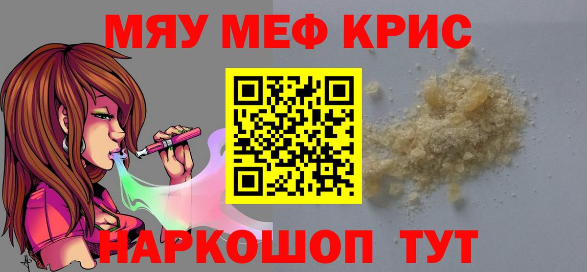 Мефедрон  Вход с VPN  Серпухов  Мефедрон мяу мяу  Мефедрон mephedrone 