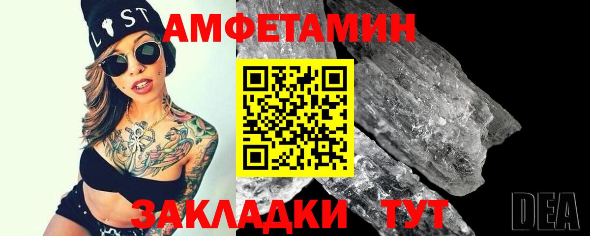 Метамфетамин Methamphetamine  Вход с VPN  Серпухов 
