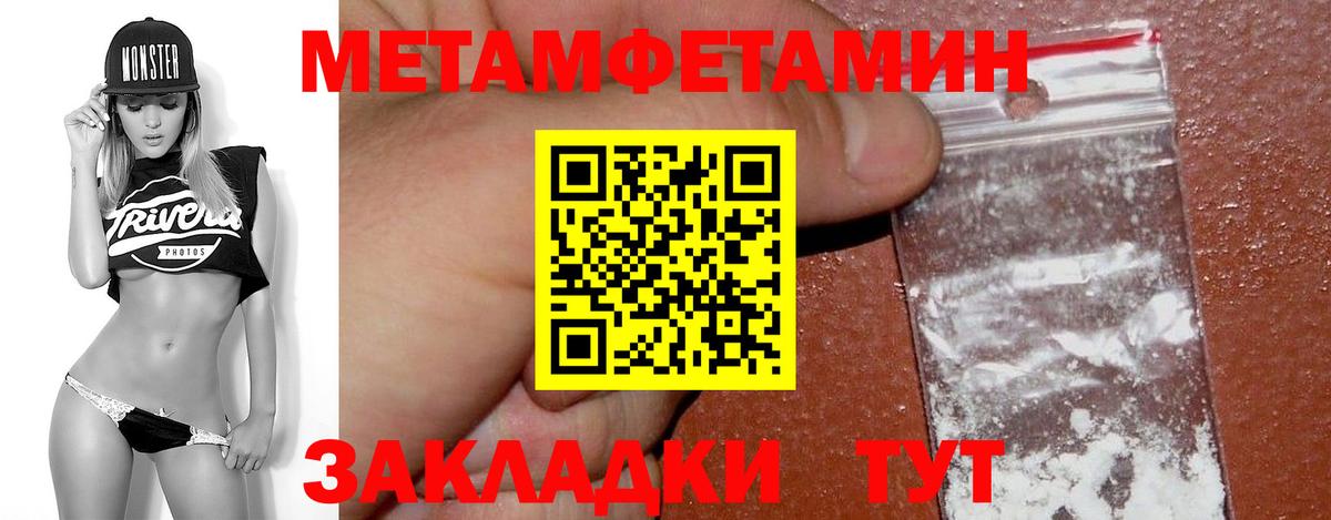 Метамфетамин мет Серпухов