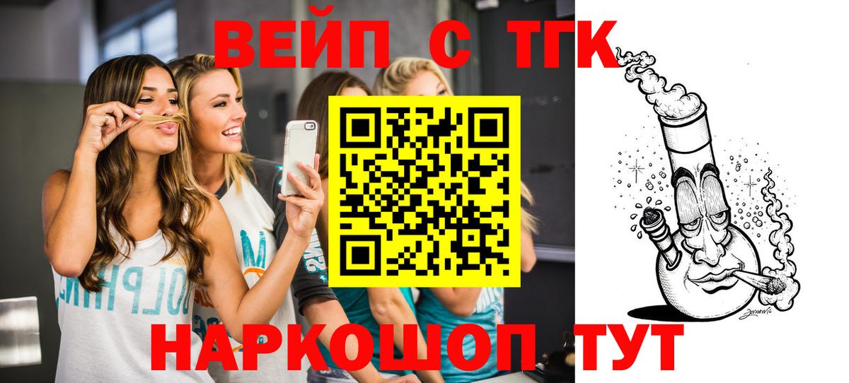 Дистиллят ТГК гашишное масло Серпухов
