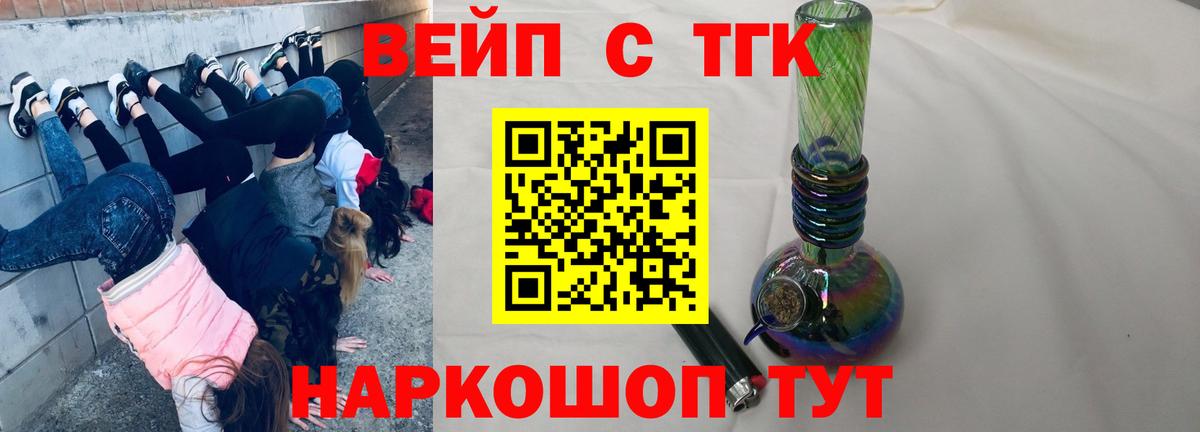 ТГК THC oil  ТГК Wax  Серпухов  Вход с VPN 