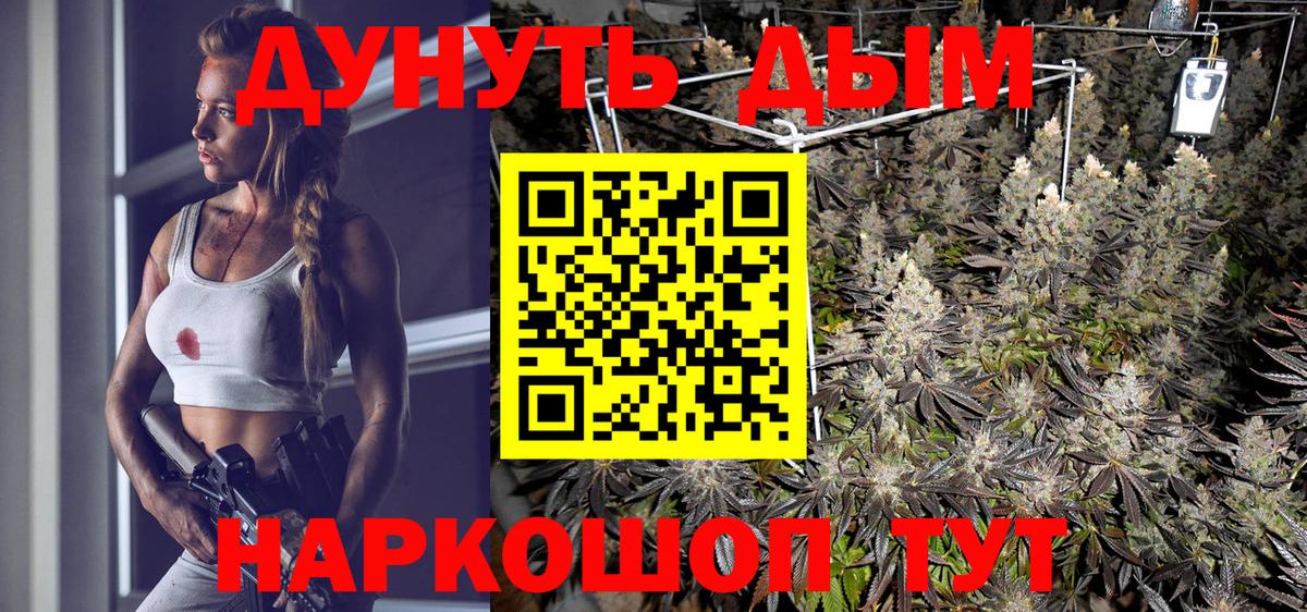 Канабис марихуана  Каннабис планчик  Серпухов  Марихуана Ganja  Вход с VPN 